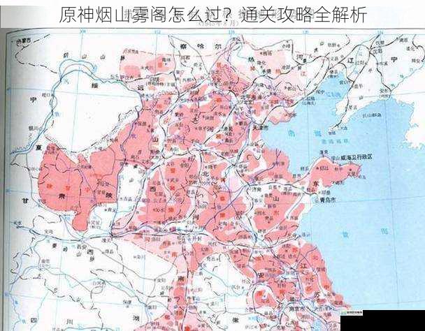 熟悉地图与敌人分布