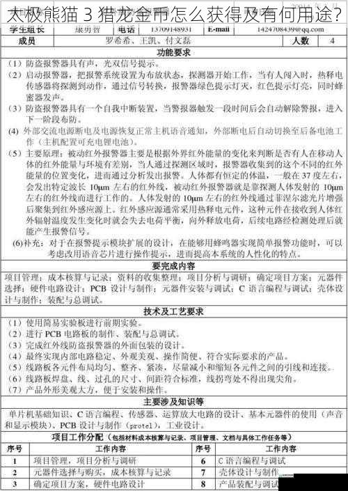 日常任务与副本