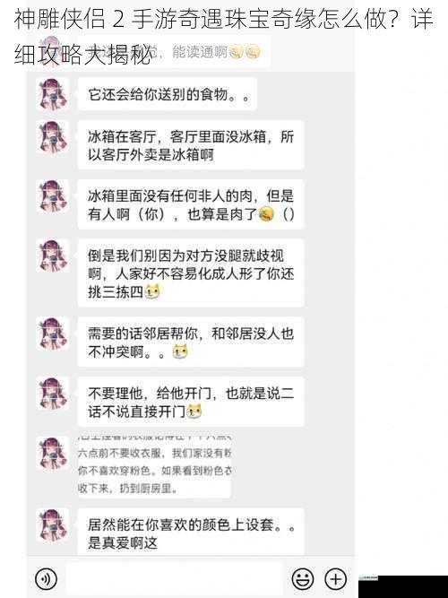 了解奇遇规则