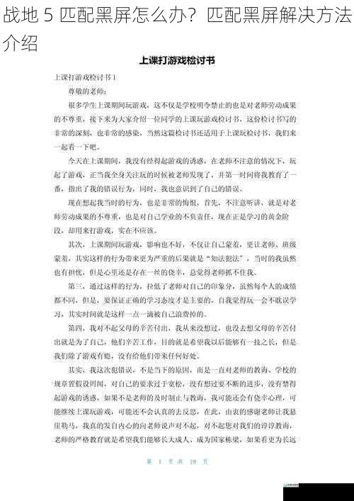 检查游戏文件完整性