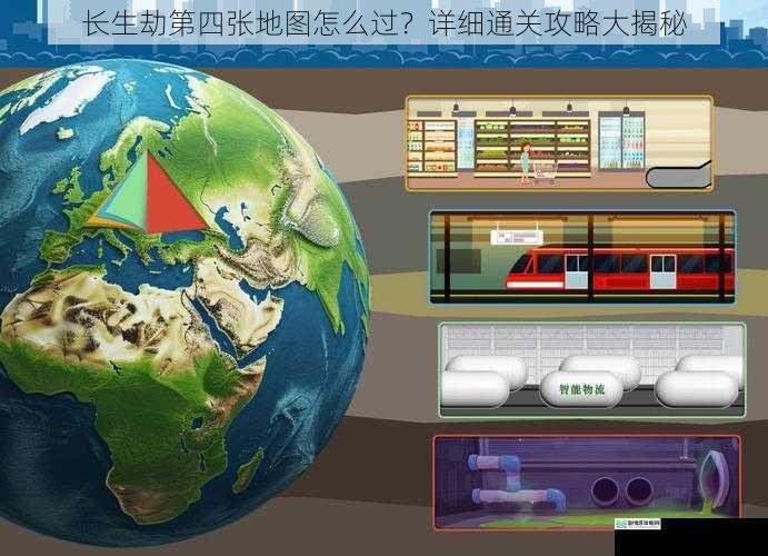地图探索与资源收集