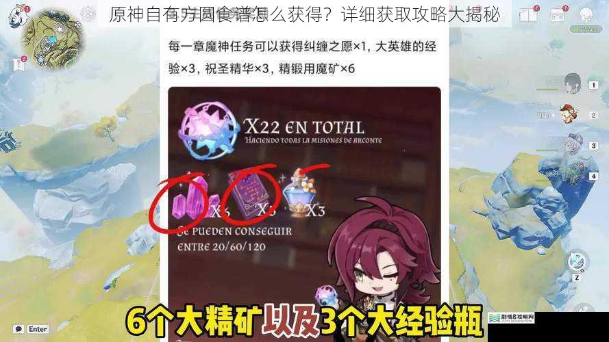 主线任务奖励