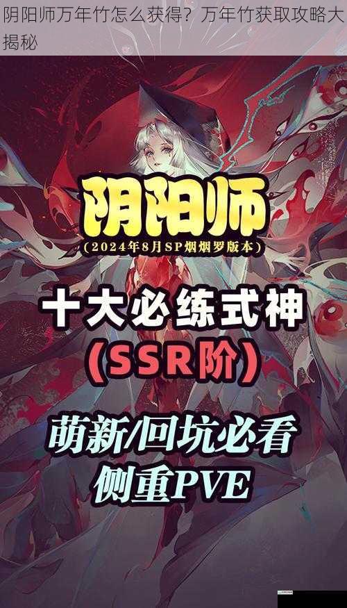 式神召唤