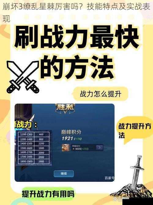 技能伤害与输出能力