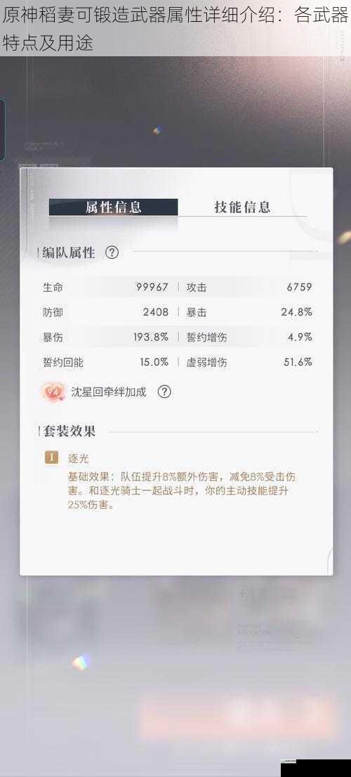 攻击力与伤害类型