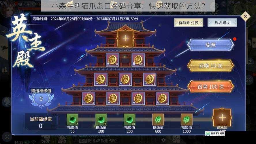 通过游戏内活动获取