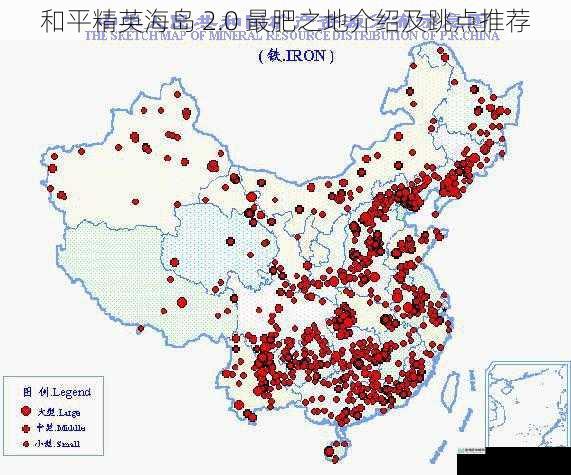 资源分布