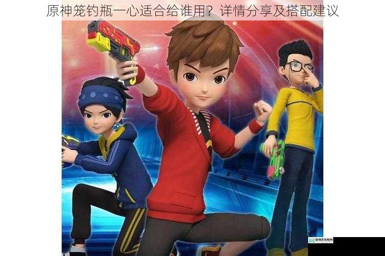 近战角色的得力伙伴