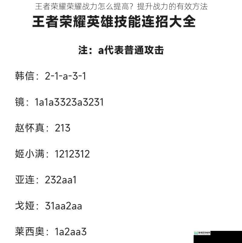 熟练英雄技能