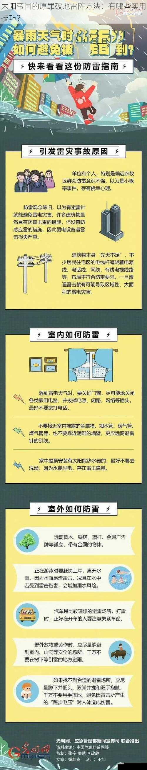 了解地雷分布规律