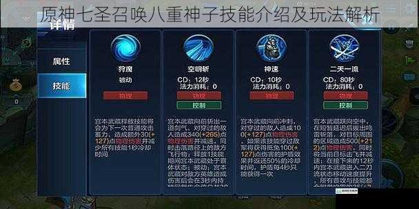 技能介绍