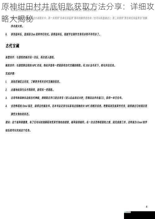 任务触发与前置条件