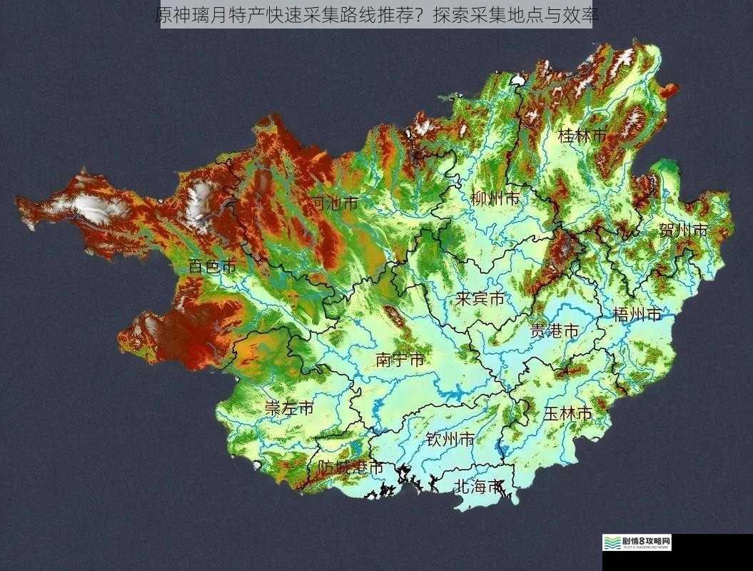 地形与特产分布