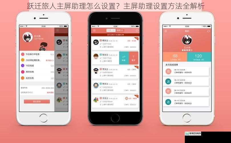 界面布局设置