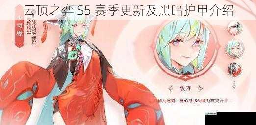 新英雄与羁绊