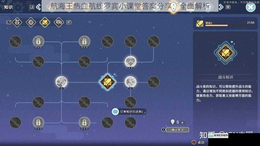 游戏角色与技能篇