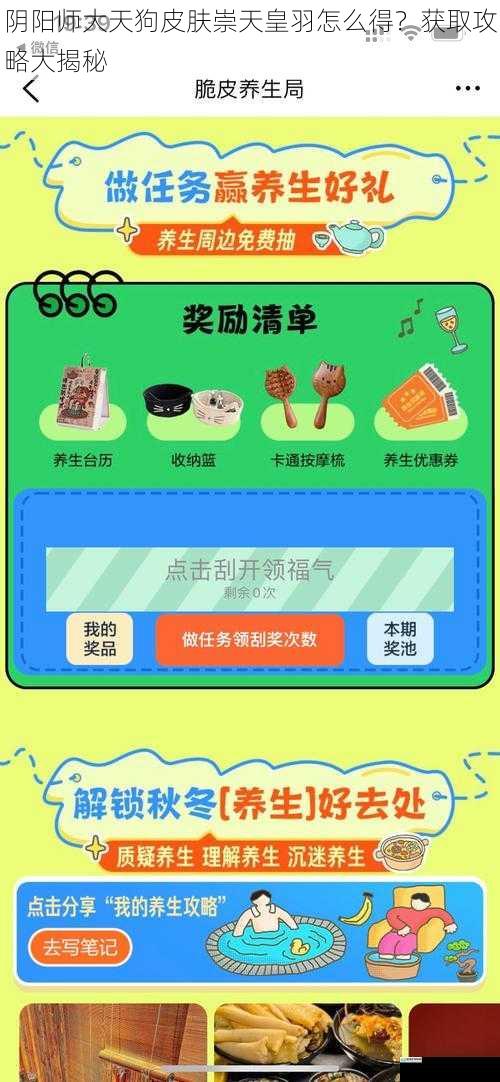 活动获取