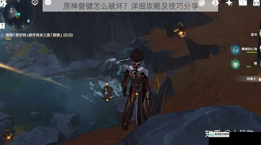 了解磐键的属性与弱点
