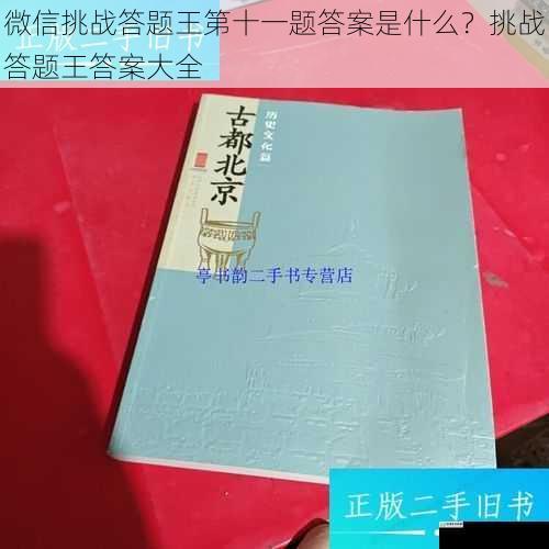 历史文化篇