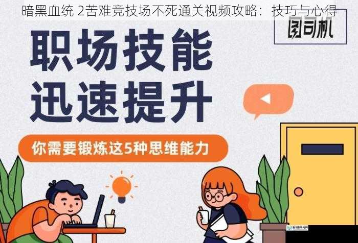 合理运用技能