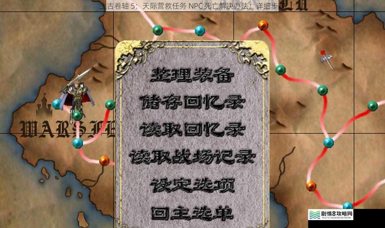 存档与读档