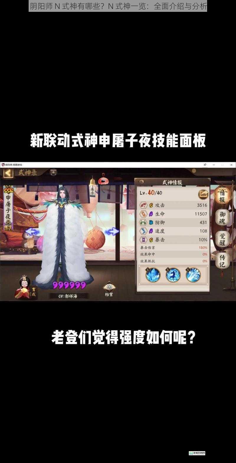 式神属性与技能特点