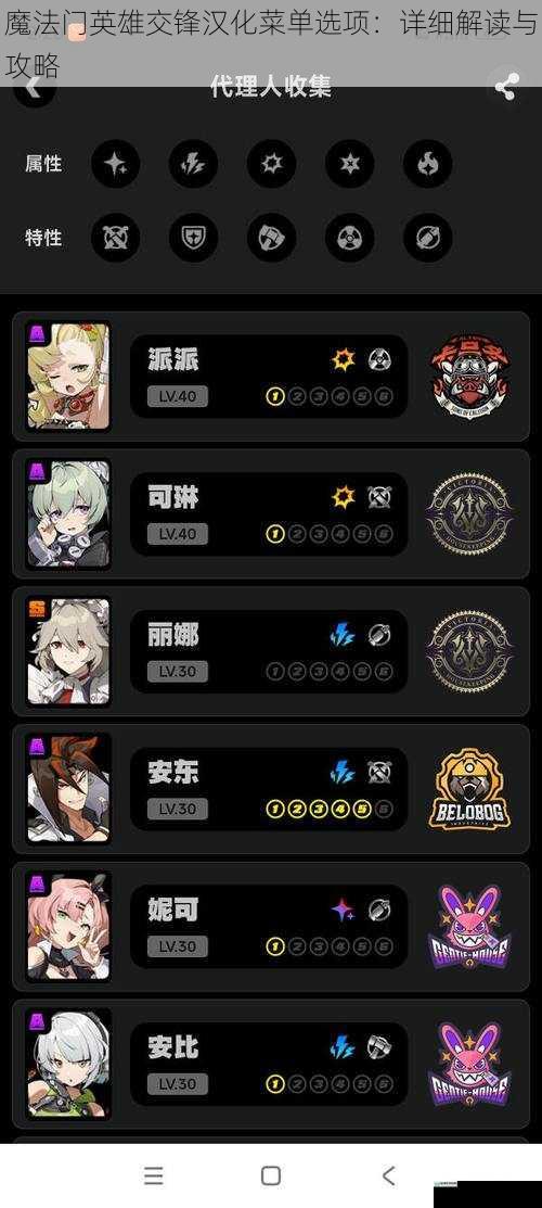 角色选择与培养