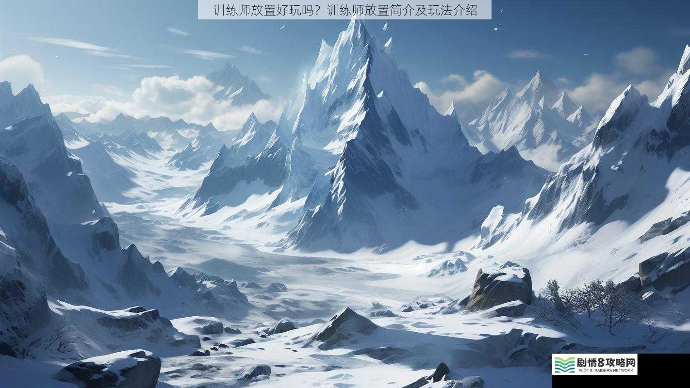 游戏背景与设定