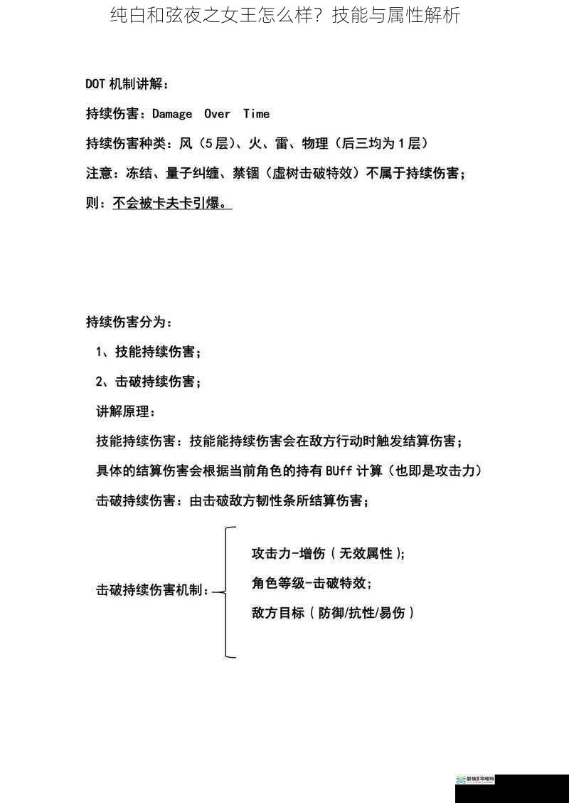 技能机制