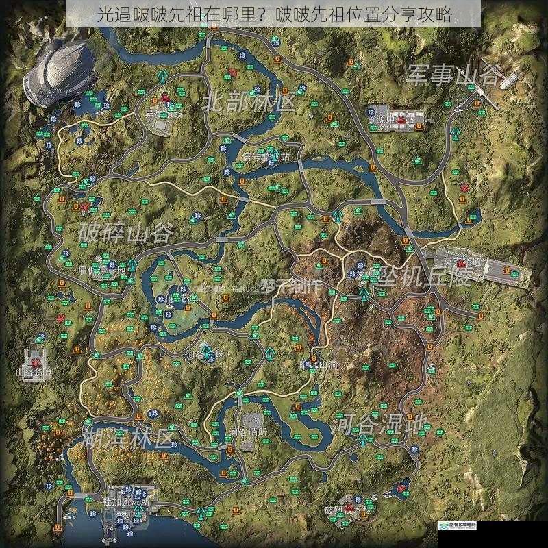 游戏地图探索