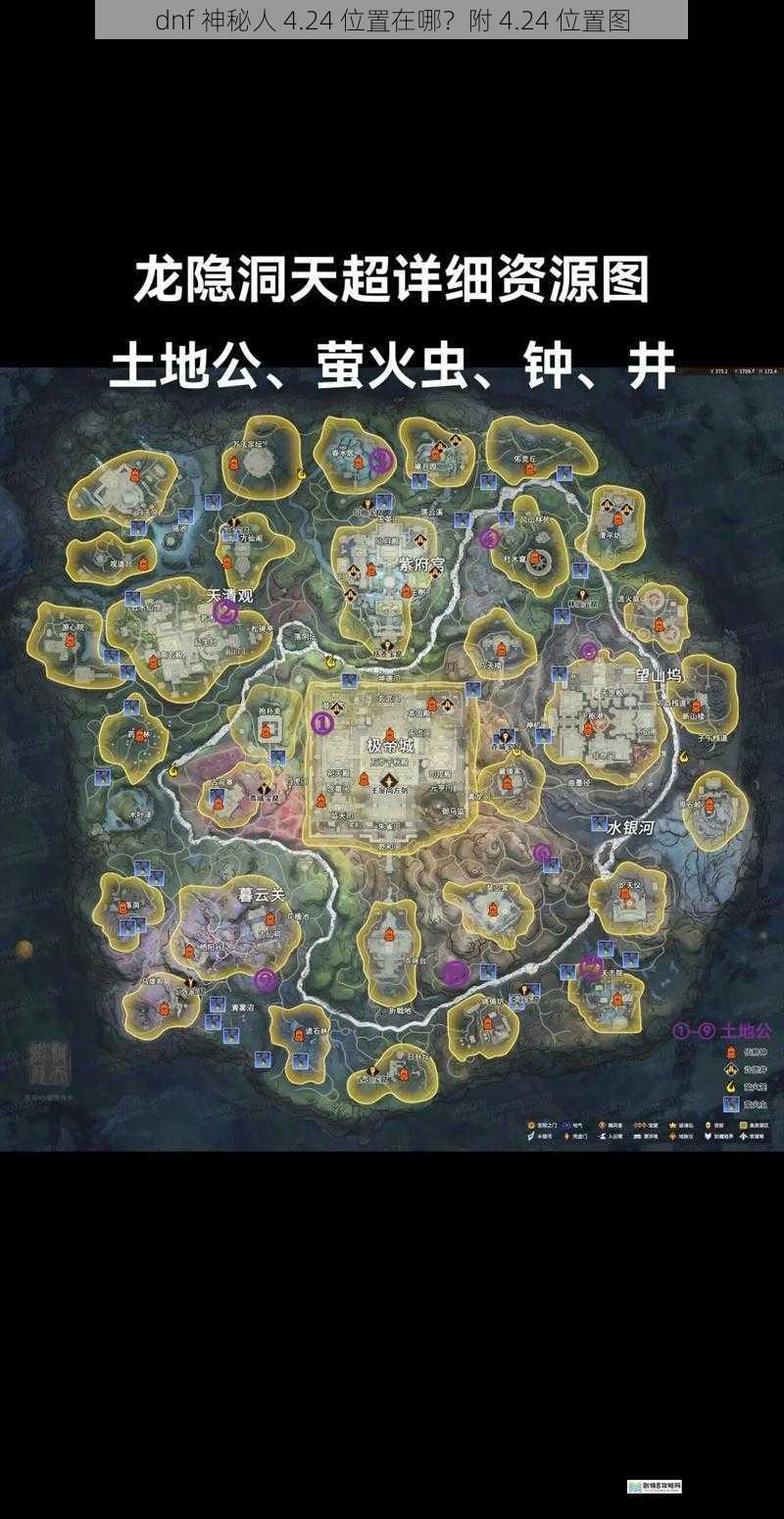 游戏地图中的隐藏线索