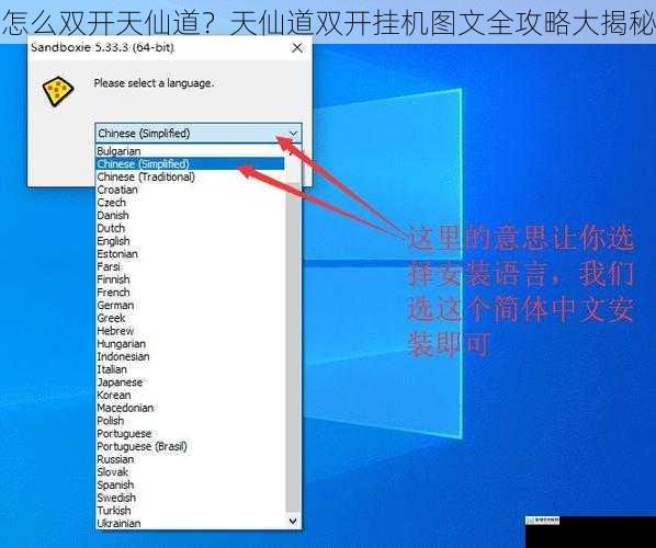 双开工具的选择