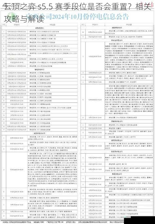 官方公告与消息来源