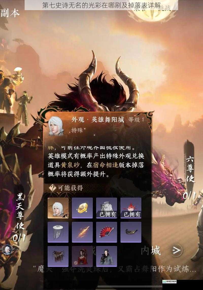 副本关卡掉落