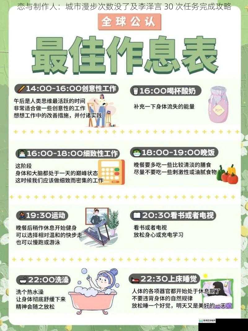 合理安排时间