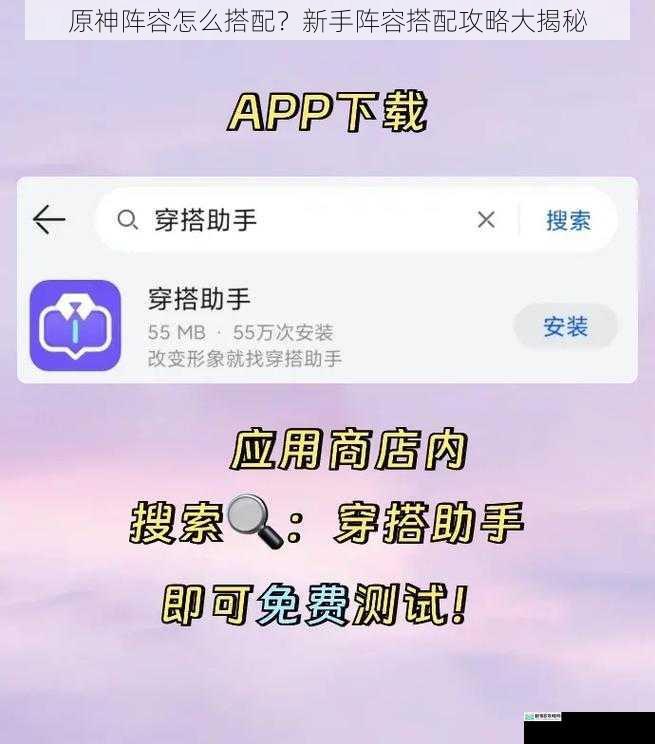 角色定位与搭配