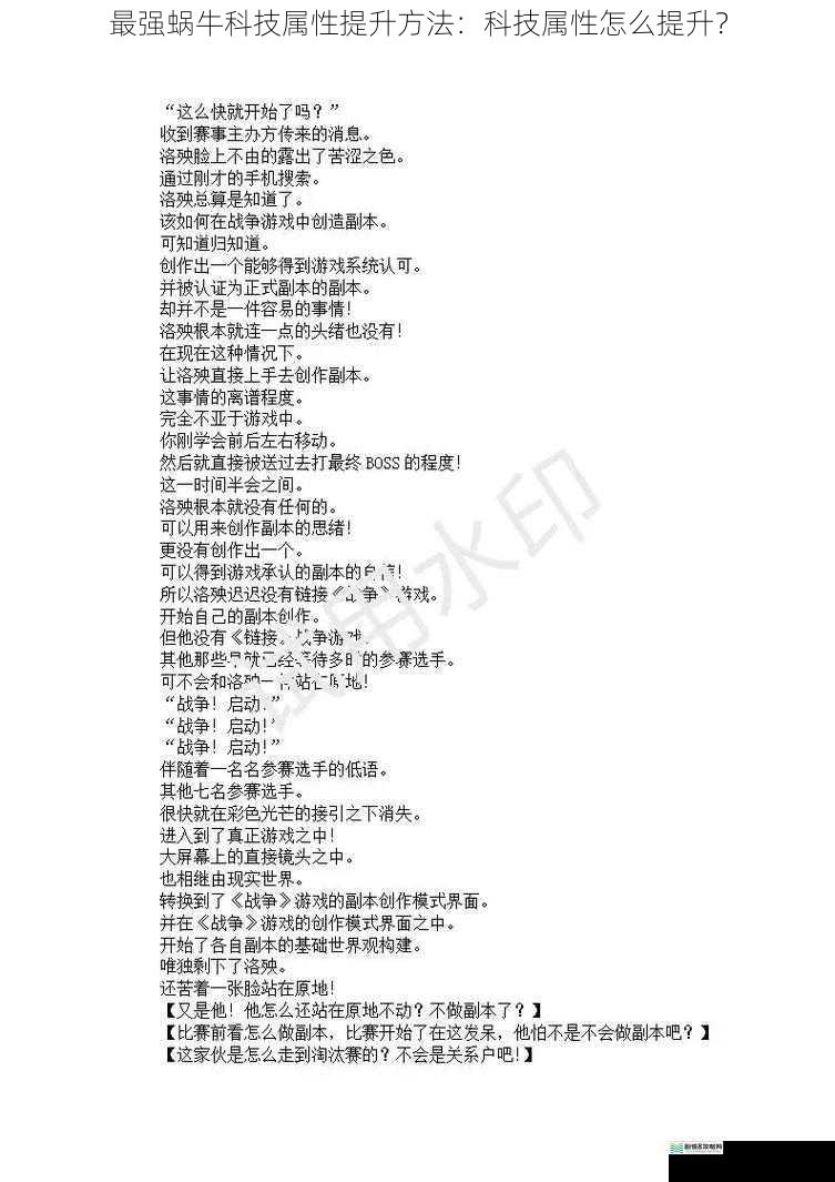 日常任务与副本