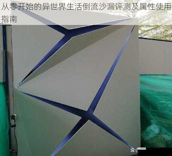 外观设计与材质
