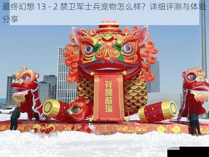 造型各异,独具特色