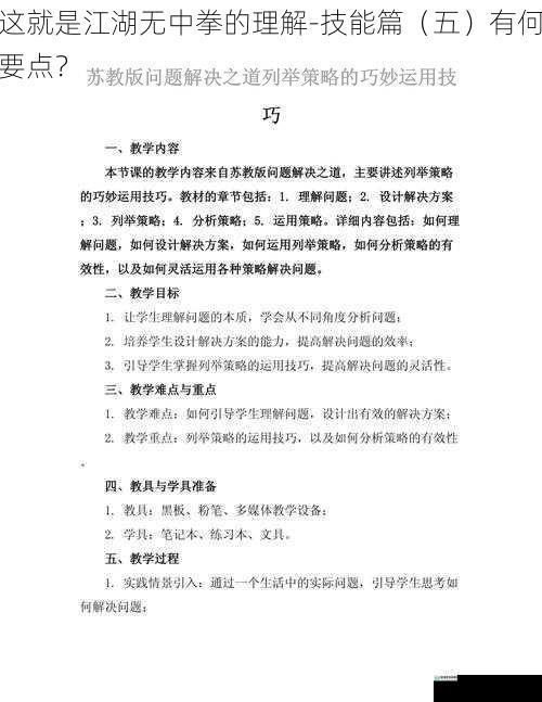 技巧运用之巧妙