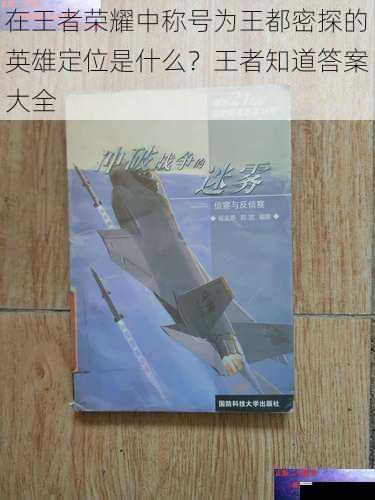 侦查与情报收集
