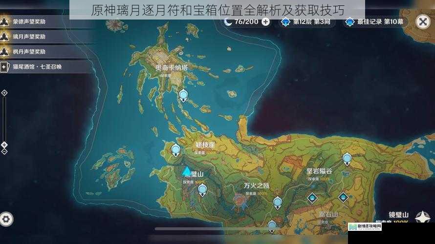 璃月逐月符位置全解析