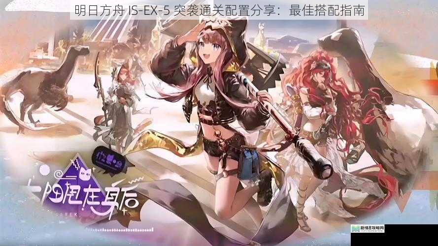 干员选择