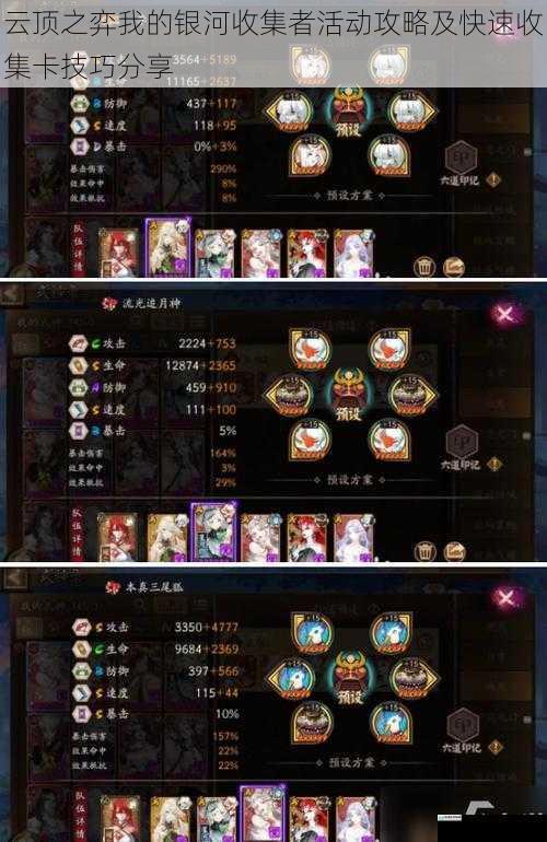 阵容搭配攻略