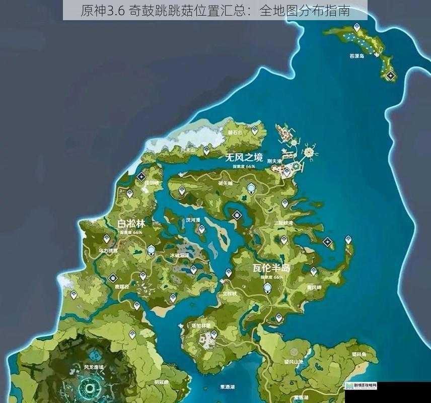 蒙德地区