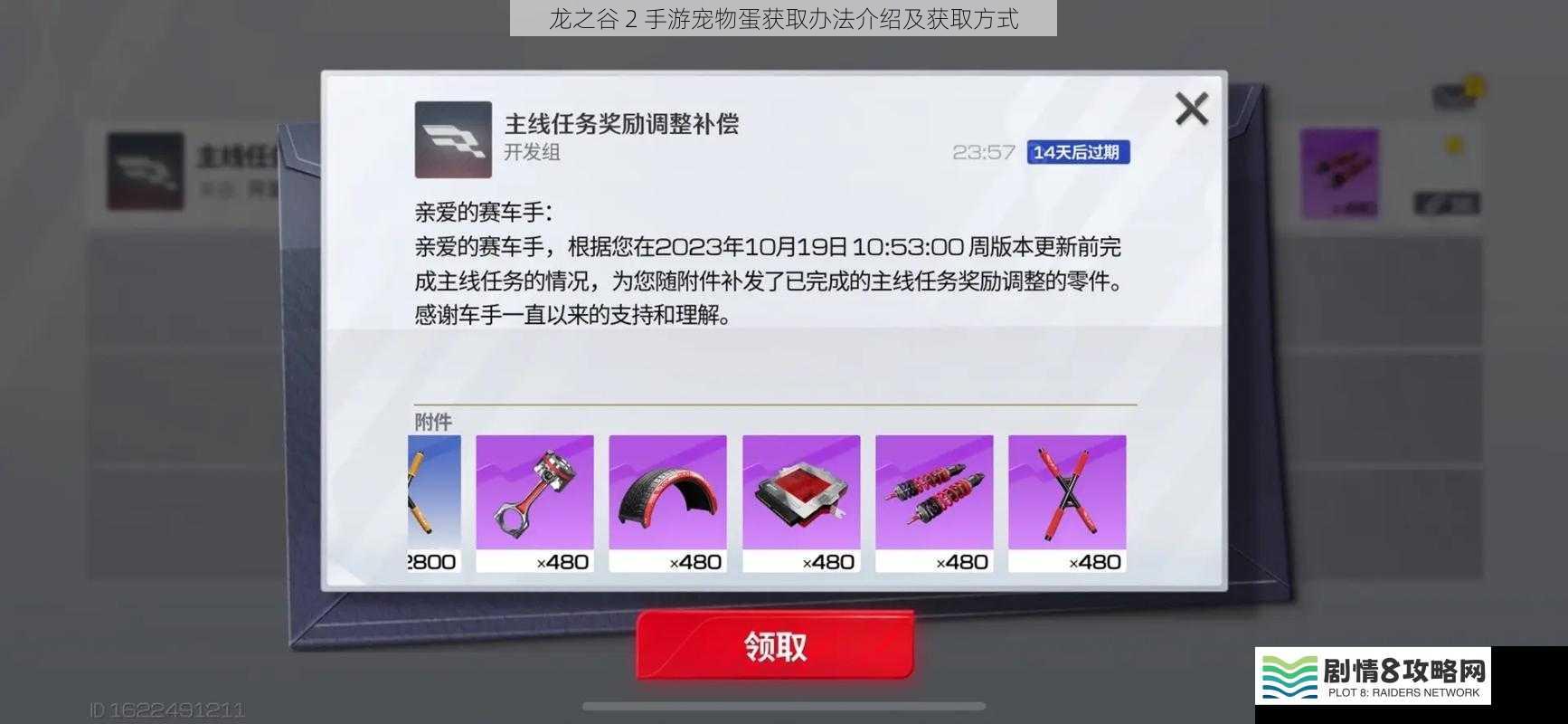 主线任务奖励