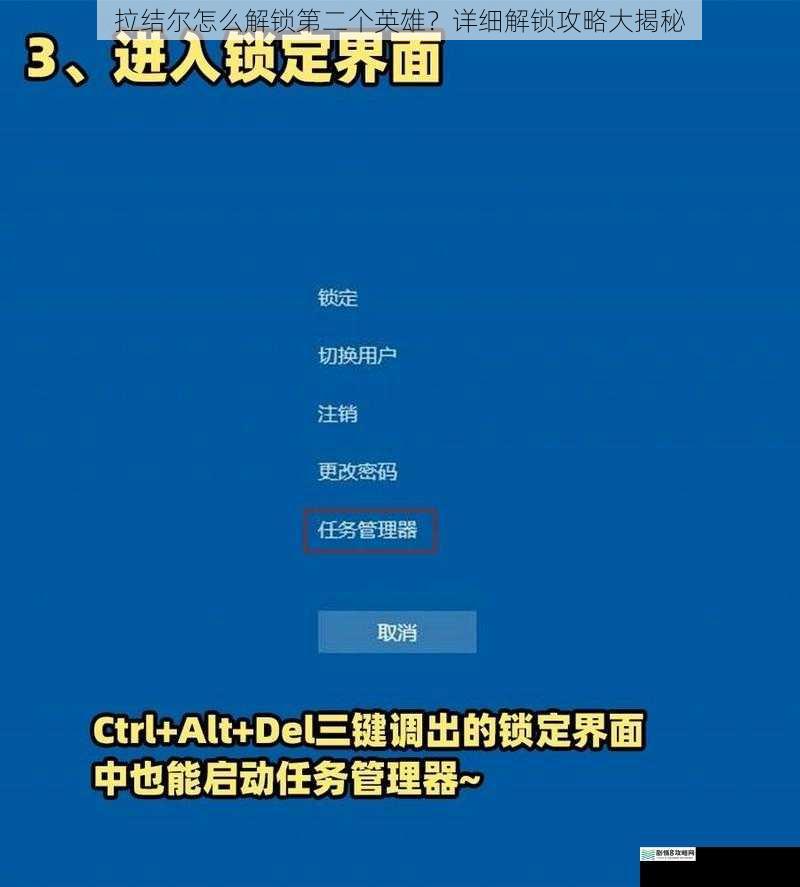 任务系统解锁