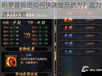 强化装备——提升战力的基础