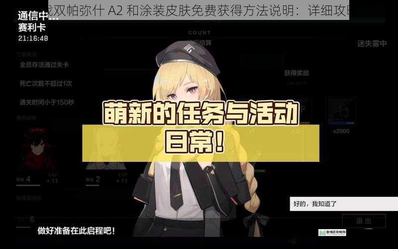 日常任务与活动
