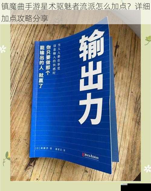 输出能力提升